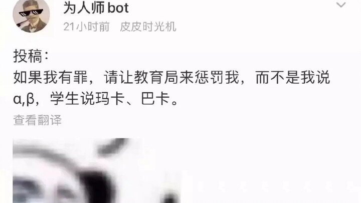 ตอนคุณครู "ถ้าฉันมีความผิด" ทำให้ลุงขำจนหัวเราะไม่หยุดเลย