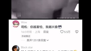 这下到你害怕了