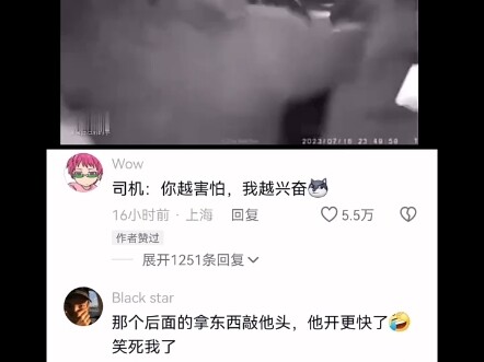 这下到你害怕了