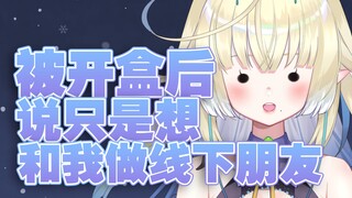 把粉丝开盒了，在楼下蹲守三天只为了和他说句话