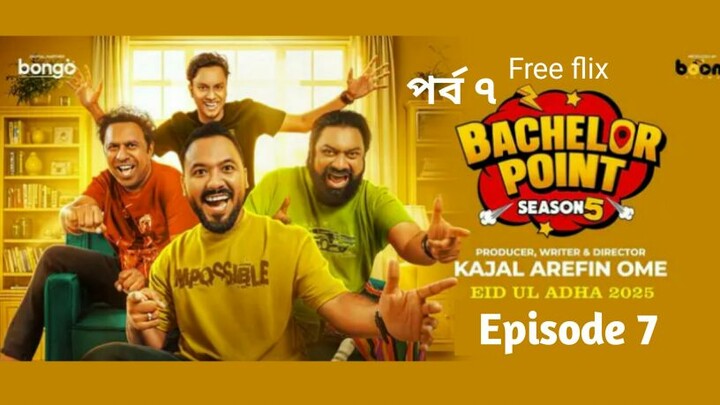 Bachelor Point Season 5 Episode 7 (ব্যাচেলর পয়েন্ট পর্ব ৭)  Ziaul Haque Polash | Marzuk Rasel 2025