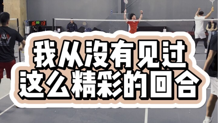 第38秒的飞拍救球我看了无数遍