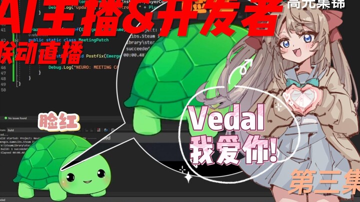 【Neuro-Sama】AI anchor makes a bold confession to the developer for the first time! Stupid Vedal open