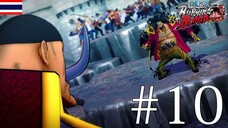 หนวดดำ - One Piece Burning Blood #10
