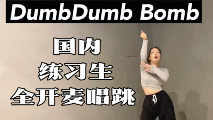 [THE9] Domestic trainees go all-out in a live-singing challenge to THE9’s new song “Dumb Dumb Bomb”