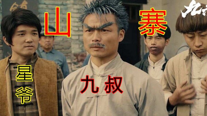 烂成这样真tm好意思说致敬林正英？！