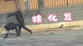 当接化发遇上卡点鬼畜，彻底被洗脑了