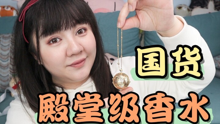 จีนผลิตน้ำหอมมานาน 3,000 ปี แต่น้ำหอมระดับตำนานของจีนเหล่านี้กลับเกือบต้องปิดกิจการ!