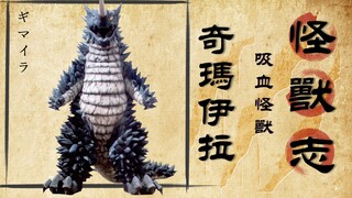 [Monster Chronicles] Biarkan saya mengontrol をかける yang terhipnotis di seluruh dunia!