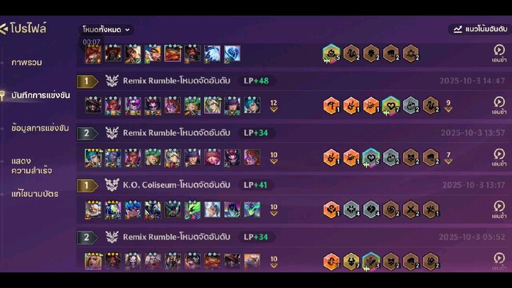 เกม go to spaula กับคอมโบHeartsteelที่ฉันพยายามทำkaynสามดาว