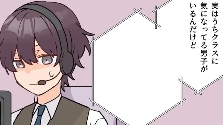 【การ์ตูนพร้อมเสียง】กลายเป็นว่าฉันคือคนที่สาวๆ ปรึกษาเรื่องความรัก...