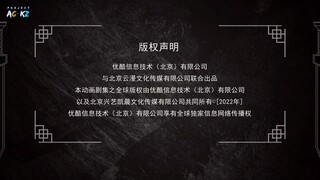 【Xun Jian】 Season 1 EP 1 Sword Quest | Sub Indo - 1080P