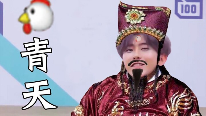 【تساي شوكون】جِي تشينغ تيان