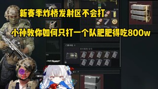 Top-secret aerospace: In the new season, you won't be able to attack the bridge-launching zone! Xiao