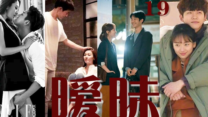 韩剧暧昧大盘点 | 极致暧昧撩生撩死，这是成年人的世界，未成年人请止步