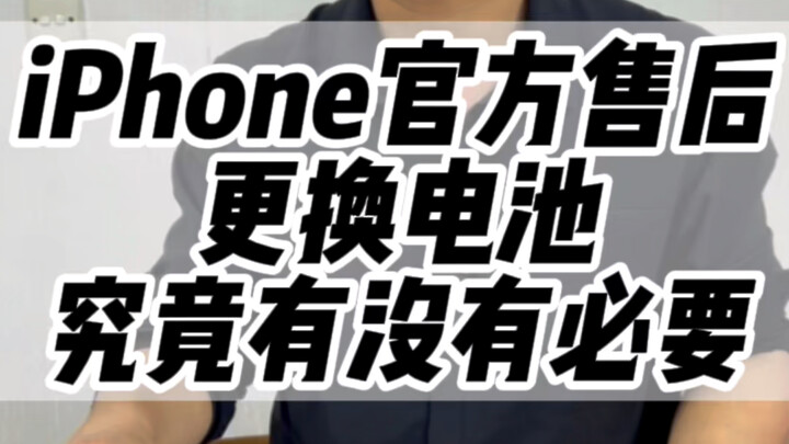 Bagaimana cara tepat menangani baterai iPhone yang dayanya di bawah 85%? #TeknologiDigital #BateraiA