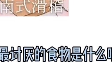 ชูธงของ Kuaixin ให้สูง Kidd-sama เกลียดปลาเหรอ?