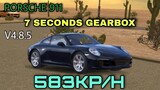 porsche 911 👉best gearbox car parking multiplayer v4.8.5 new update