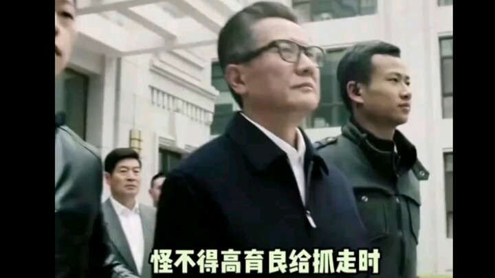 Khi Cao Dục Lương bị bắt, anh ta liếc nhìn Sa Thụy Kim đầy ẩn ý — điều đó ngụ ý điều gì?