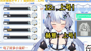 《艾尔莎》艾尔莎上号の修罗场