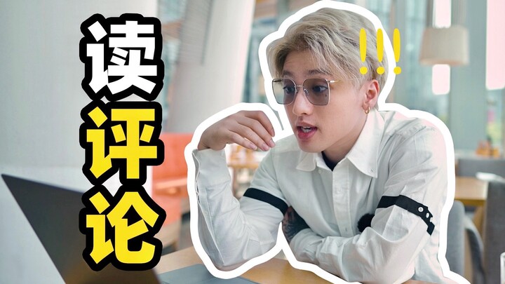 Read the comments? Chat a bit?