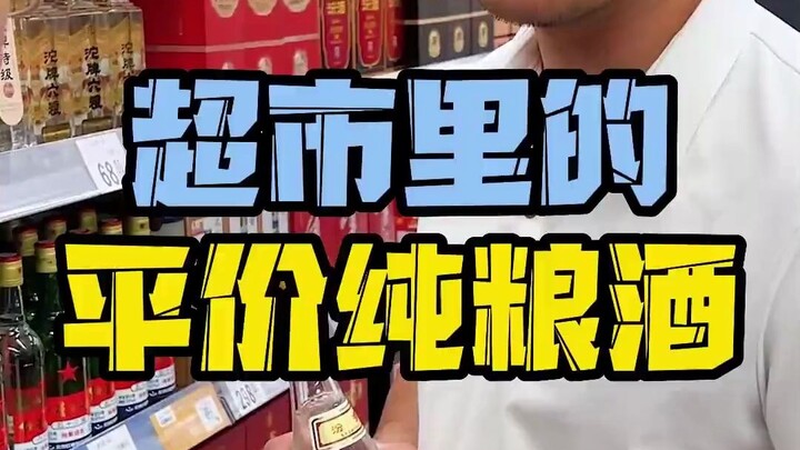 Anggur biji-bijian murni harga terjangkau di supermarket!