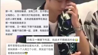 "那年王一博断崖式成长"