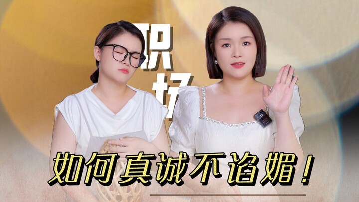 Bagaimana cara karyawan memberikan hadiah dengan tulus tanpa terkesan menjilat!