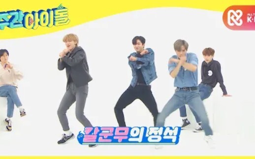 Boy grup baru generasi kelima WEi secara langsung menampilkan koreografi ulang lagu NCT “BOSS” di ac