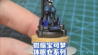 微缩宝可梦休眠仓系列 波导的勇者 路卡利欧！