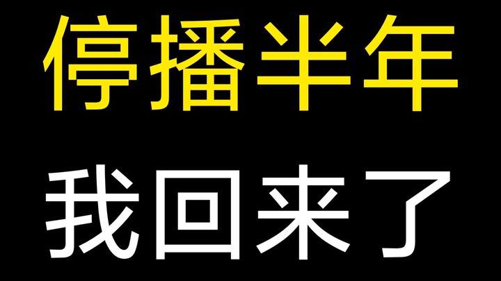 Wow, it turns out this livestream is exclusive to Bilibili!