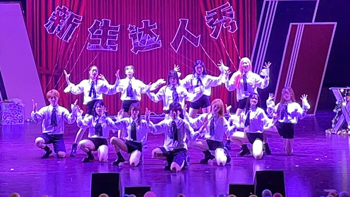 中国自己的矮子王！欢呼声盖过音乐！大学生超齐幻想童话翻跳完整版直拍