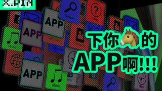 【Đánh giá tệ】Tôi thực sự, thực sự không muốn tải ứng dụng này nữa!!!