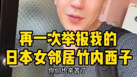 Lại một lần nữa tố cáo cô hàng xóm người Nhật của tôi, chị Takeuchi