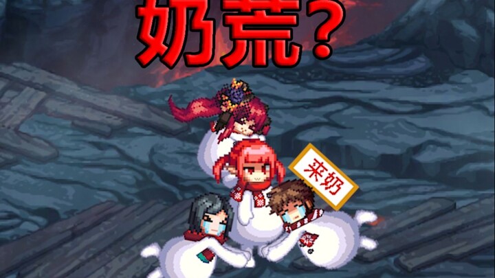 "Milk shortage?"