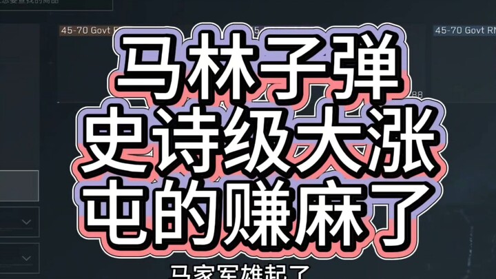 Harga peluru Marin melonjak tajam! Pasukan Ma bangkit kembali, setelah diejek sepanjang musim kini m