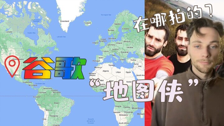 With just one photo, you can find the filming location—heartwarming work by Google Street View map e