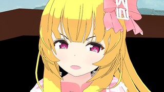 【MMD】囧仙子也想结婚了~