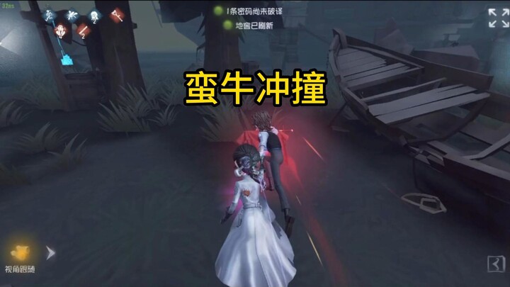 Matador Personality Oversight by bike [Identity V Mysterious Teammate 162]