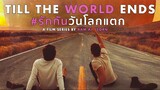 Till the Worlds End | Episode 4 (ENG SUB)