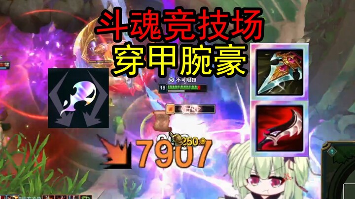 Wukong ber-armor-piercing dengan satu kali ultimate langsung meledakkan 7.900? Episode paling tak te