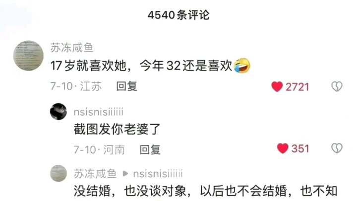 Gửi đến cô ấy, 32 tuổi