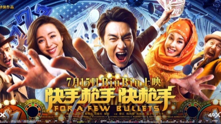 🇨🇳  快手枪手快枪手  For a Few Bullets (w/Eng sub)  2016