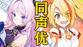 「茜特菈莉」的声优还配过哪些角色？【声优都是怪物】