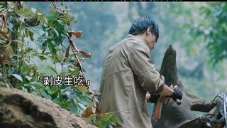 在热带雨林活下去，真是门技术活。
