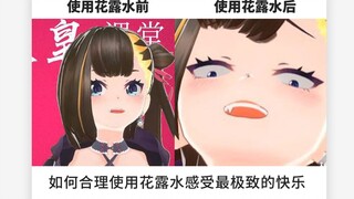震惊  VUP竟遭遇粉丝强行赠送花露水，收到礼物后语无伦次......   网友：太难顶了