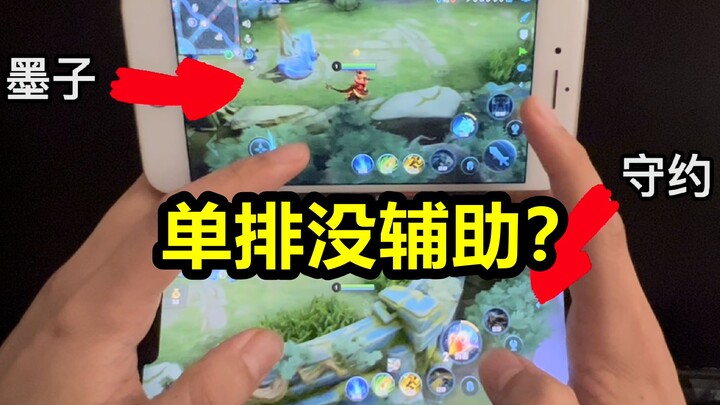 Tutorial: Gimana Kalau Solo Rank Gak Ada Support? Pakai Marksman Support dengan Dual Control!