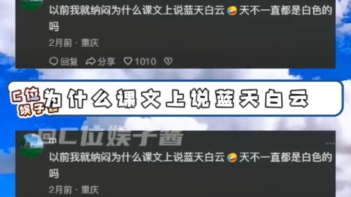 I finally get why Sichuan folks sing “The sun is out, so joyful!” all the time… #SichuanBasin#Sun#Ex