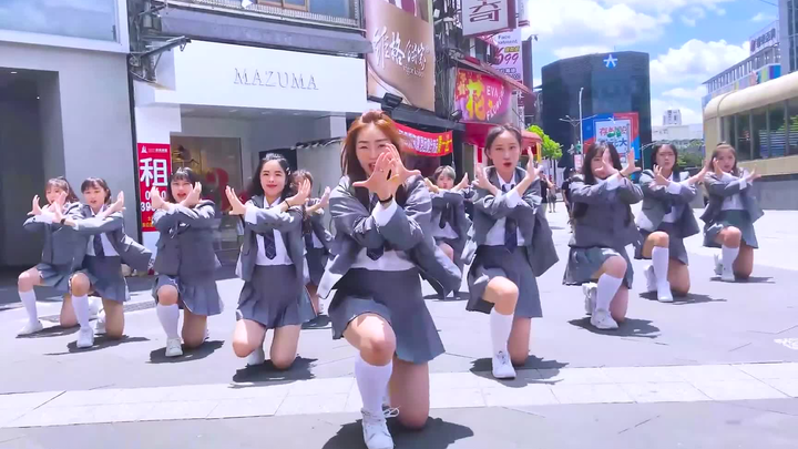 台湾省小姐姐翻跳【青春有你２ - YES ! OK ! 】