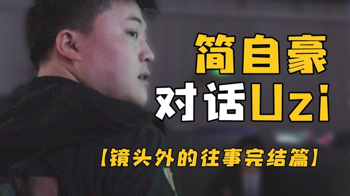 【أوزي】ذكرياتي: رسالة جيان زيهاو إلى أوزي